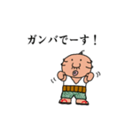 へぇい！おじじ！（個別スタンプ：2）