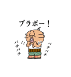 へぇい！おじじ！（個別スタンプ：5）