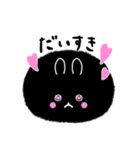 くろまる(かわいい)（個別スタンプ：7）
