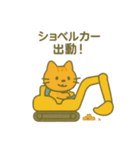 『いっしょに過ごそ』お届けと工事と働く車（個別スタンプ：4）