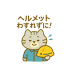 『いっしょに過ごそ』お届けと工事と働く車（個別スタンプ：12）