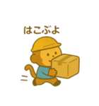 『いっしょに過ごそ』お届けと工事と働く車（個別スタンプ：16）