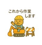 『いっしょに過ごそ』お届けと工事と働く車（個別スタンプ：22）
