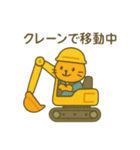 『いっしょに過ごそ』お届けと工事と働く車（個別スタンプ：24）