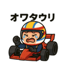 世界最速モータースポーツ用語スタンプ♪（個別スタンプ：9）