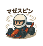 世界最速モータースポーツ用語スタンプ♪（個別スタンプ：11）