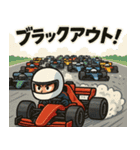 世界最速モータースポーツ用語スタンプ♪（個別スタンプ：23）