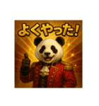 貴族パンダ(お祝いごと)（個別スタンプ：9）