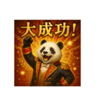 貴族パンダ(お祝いごと)（個別スタンプ：14）