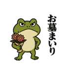 極道のカエルさん♡お盆（個別スタンプ：3）