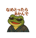 極道のカエルさん♡お盆（個別スタンプ：14）