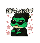 極道のカエルさん♡お盆（個別スタンプ：37）