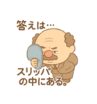 意味深風なのに意味がない！（個別スタンプ：7）