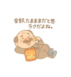意味深風なのに意味がない！（個別スタンプ：12）