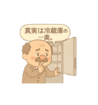 意味深風なのに意味がない！（個別スタンプ：16）