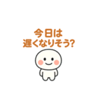 共働き夫婦のまるっと日常連絡（個別スタンプ：6）