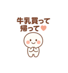 共働き夫婦のまるっと日常連絡（個別スタンプ：11）