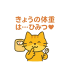 『いっしょに過ごそ』健康 ダイエット編（個別スタンプ：7）