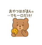 『いっしょに過ごそ』健康 ダイエット編（個別スタンプ：23）