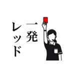 ナイスジャッジ レフェリー！ 女性審判員（個別スタンプ：13）