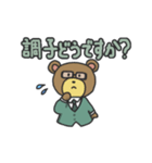 真面目で可愛い！めがねのくまさんスタンプ（個別スタンプ：5）