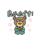 真面目で可愛い！めがねのくまさんスタンプ（個別スタンプ：8）