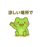 カエルの夏♡海♡熱中症対策（個別スタンプ：5）