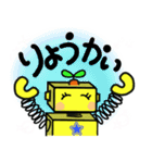 ロボッコン！（個別スタンプ：4）
