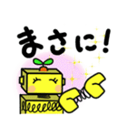 ロボッコン！（個別スタンプ：25）