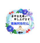 南無阿弥陀仏8（夏バージョン）（個別スタンプ：1）