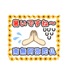 南無阿弥陀仏8（夏バージョン）（個別スタンプ：3）