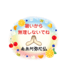 南無阿弥陀仏8（夏バージョン）（個別スタンプ：4）