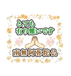 南無阿弥陀仏8（夏バージョン）（個別スタンプ：6）