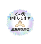 南無阿弥陀仏8（夏バージョン）（個別スタンプ：7）