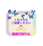 南無阿弥陀仏8（夏バージョン）（個別スタンプ：8）