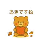 『いっしょに過ごそ』残夏〜秋（個別スタンプ：5）