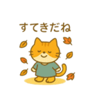 『いっしょに過ごそ』残夏〜秋（個別スタンプ：6）