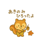 『いっしょに過ごそ』残夏〜秋（個別スタンプ：15）