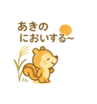 『いっしょに過ごそ』残夏〜秋（個別スタンプ：28）