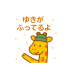 『いっしょに過ごそ』冬（個別スタンプ：5）