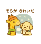 『いっしょに過ごそ』冬（個別スタンプ：14）