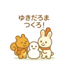 『いっしょに過ごそ』冬（個別スタンプ：19）