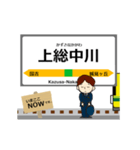 いすみ線in千葉の毎日使う動く電車（個別スタンプ：6）