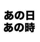 僕はあの時何を話しただろう（個別スタンプ：1）