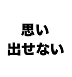 僕はあの時何を話しただろう（個別スタンプ：2）