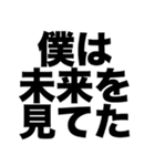 僕はあの時何を話しただろう（個別スタンプ：6）