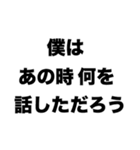 僕はあの時何を話しただろう（個別スタンプ：8）