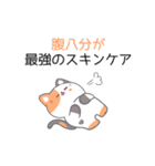 ほんとに効く！40代からの美容習慣（個別スタンプ：10）