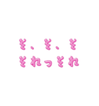 Moving letters (pink) 3（個別スタンプ：2）