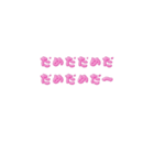 Moving letters (pink) 3（個別スタンプ：16）